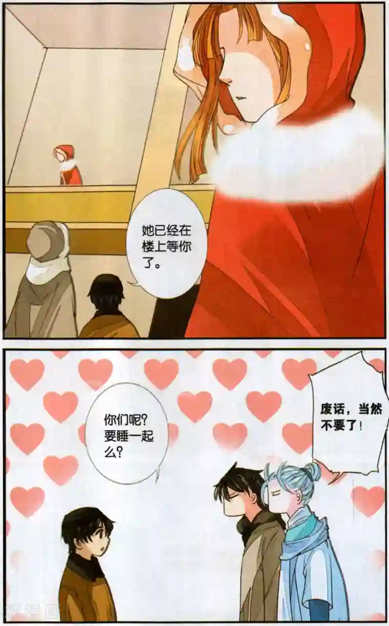 万里晴川第118话 故人重逢1