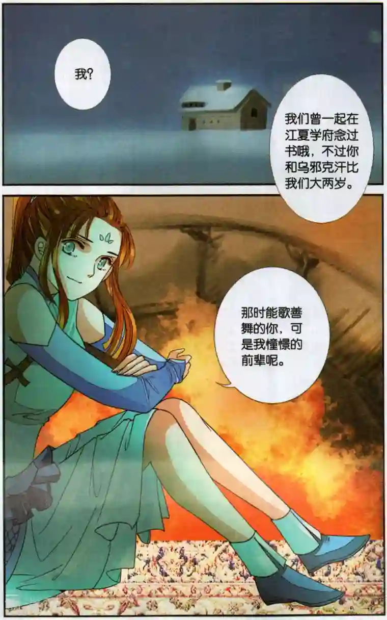 万里晴川第118话 故人重逢1