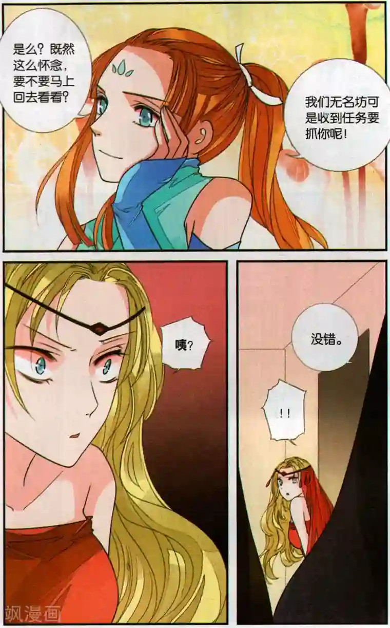 万里晴川第119话 故人重逢2