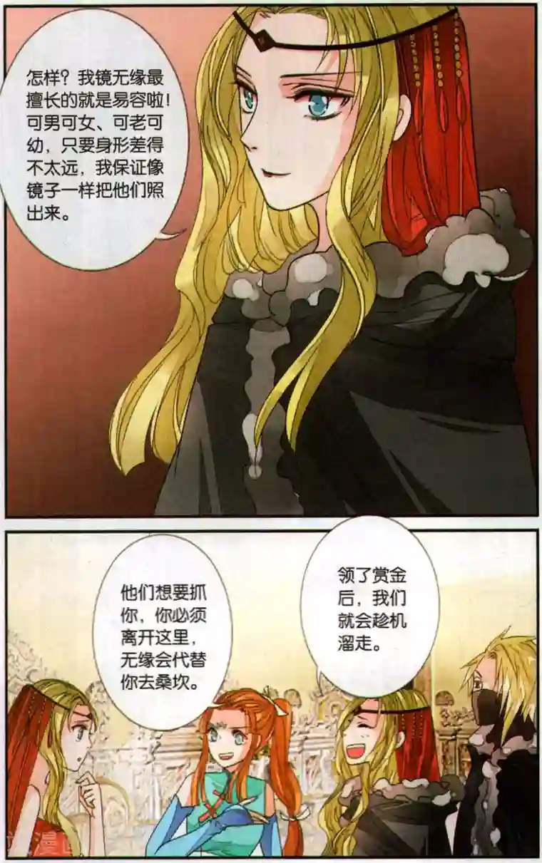 万里晴川第119话 故人重逢2