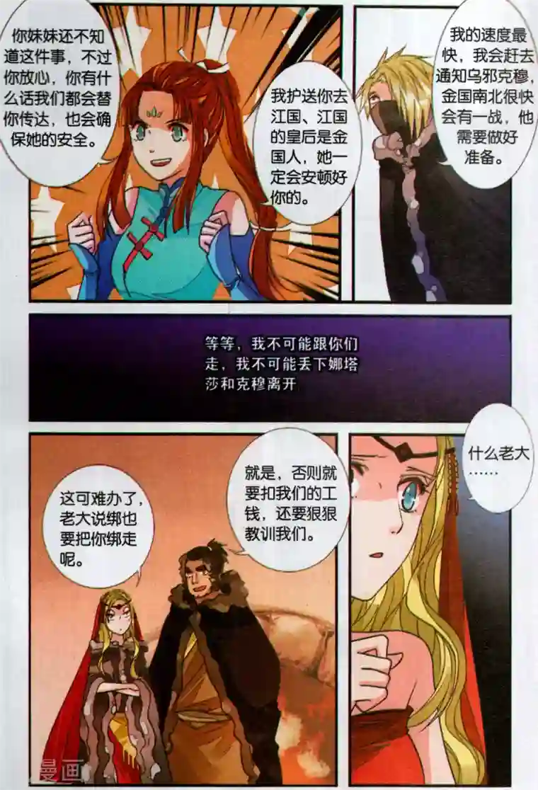 万里晴川第119话 故人重逢2