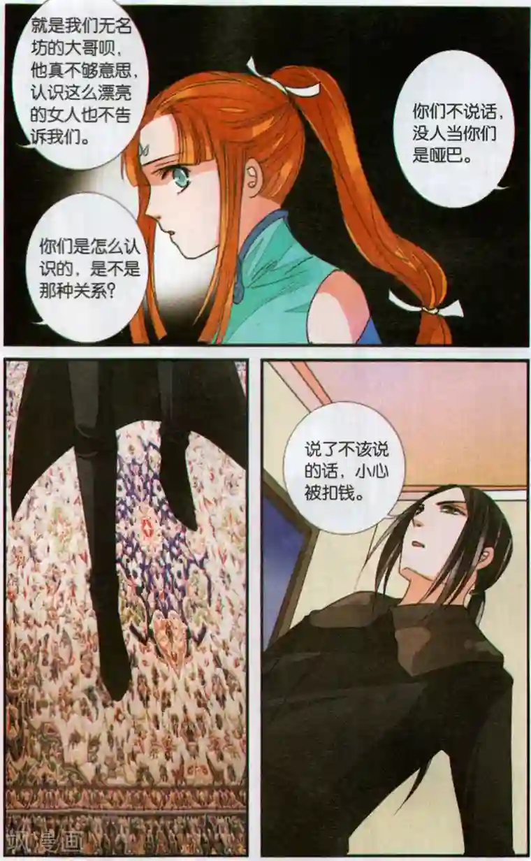 万里晴川第119话 故人重逢2