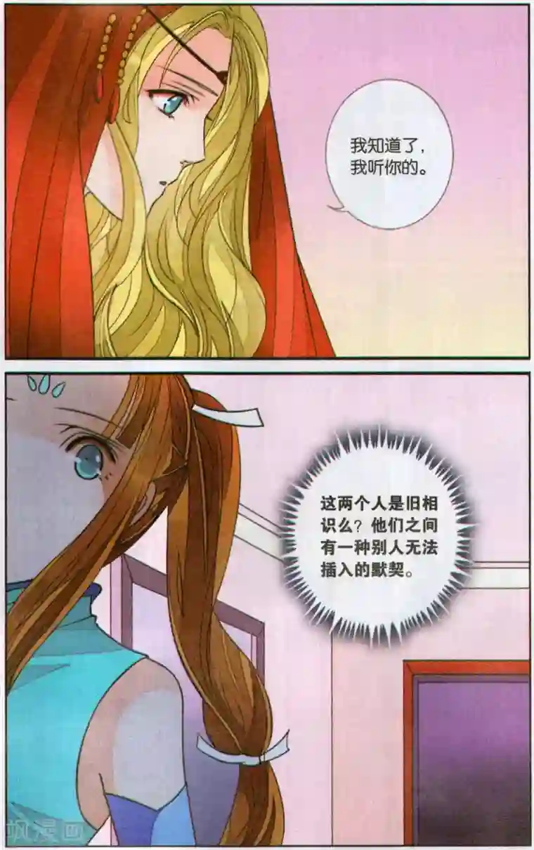 万里晴川第119话 故人重逢2