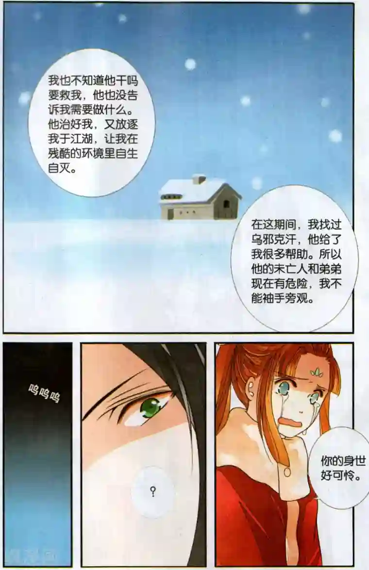 万里晴川第120话 故人重逢3