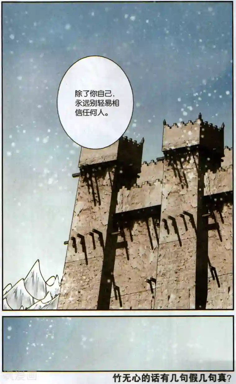 万里晴川第120话 故人重逢3