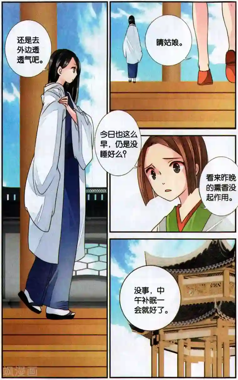 万里晴川第121话 女巫之血1