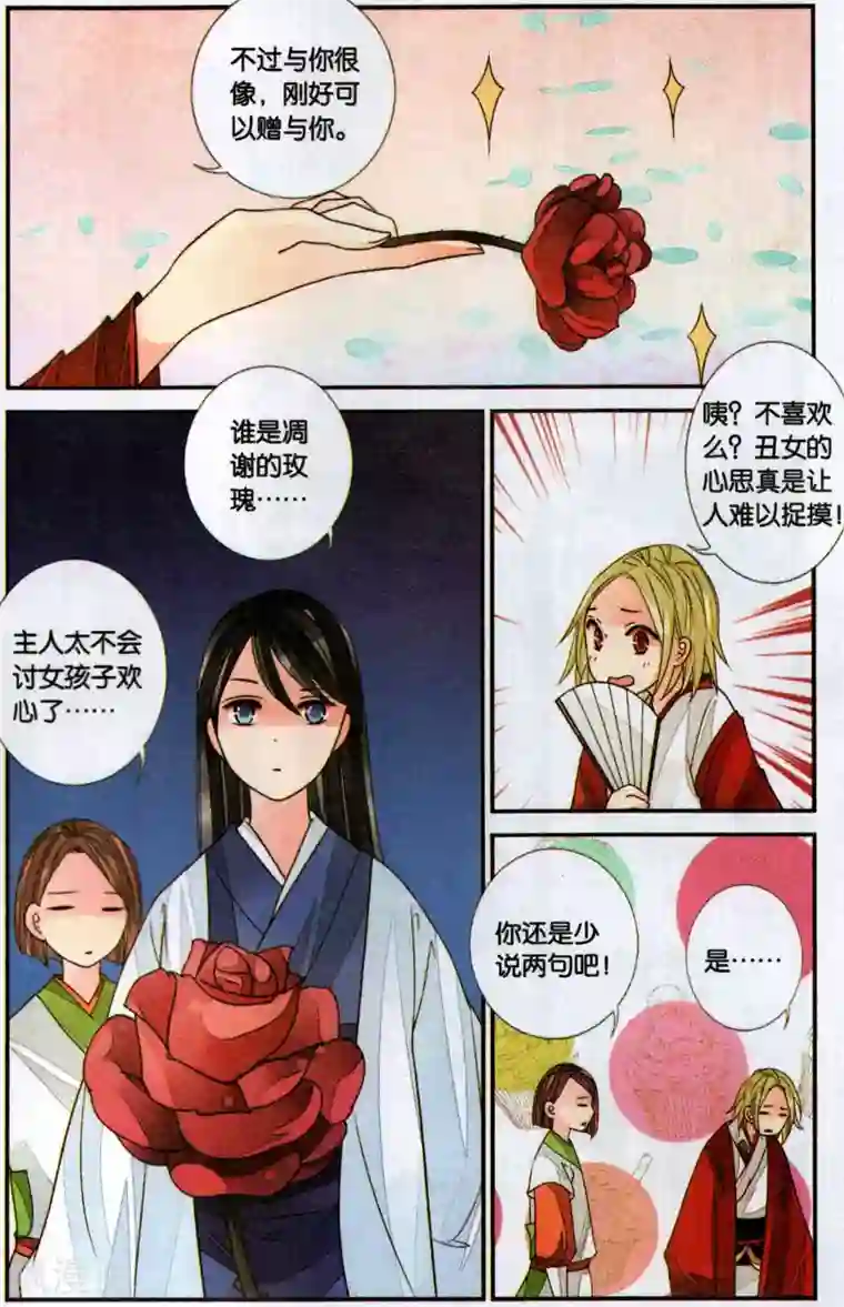 万里晴川第121话 女巫之血1