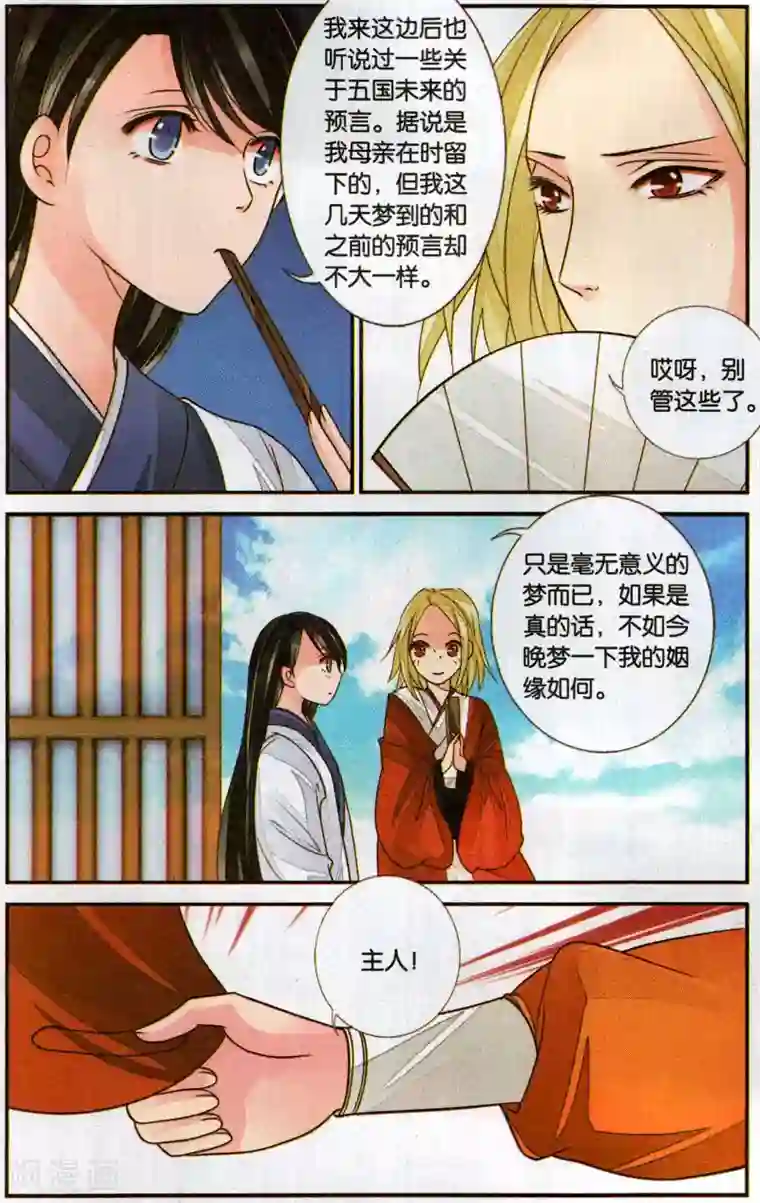 万里晴川第122话 女巫之血2