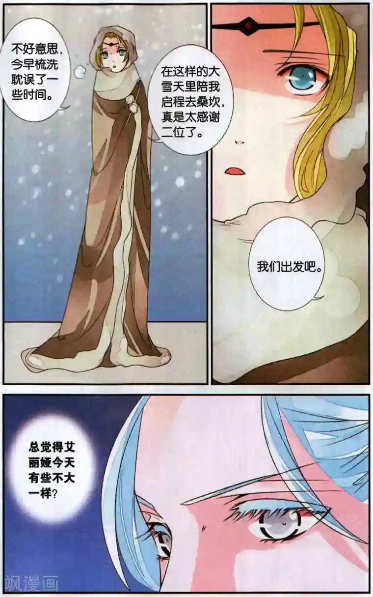 万里晴川第122话 女巫之血2