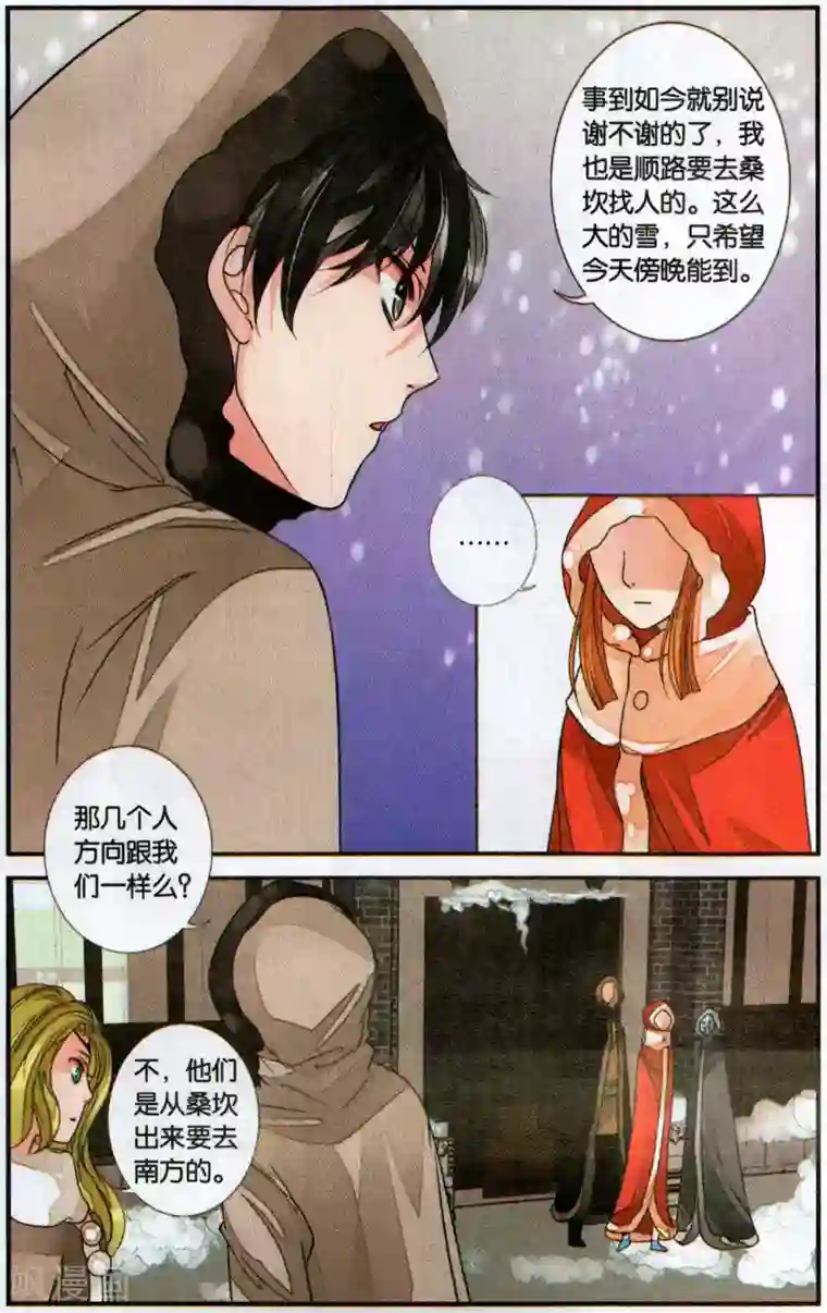 万里晴川第122话 女巫之血2