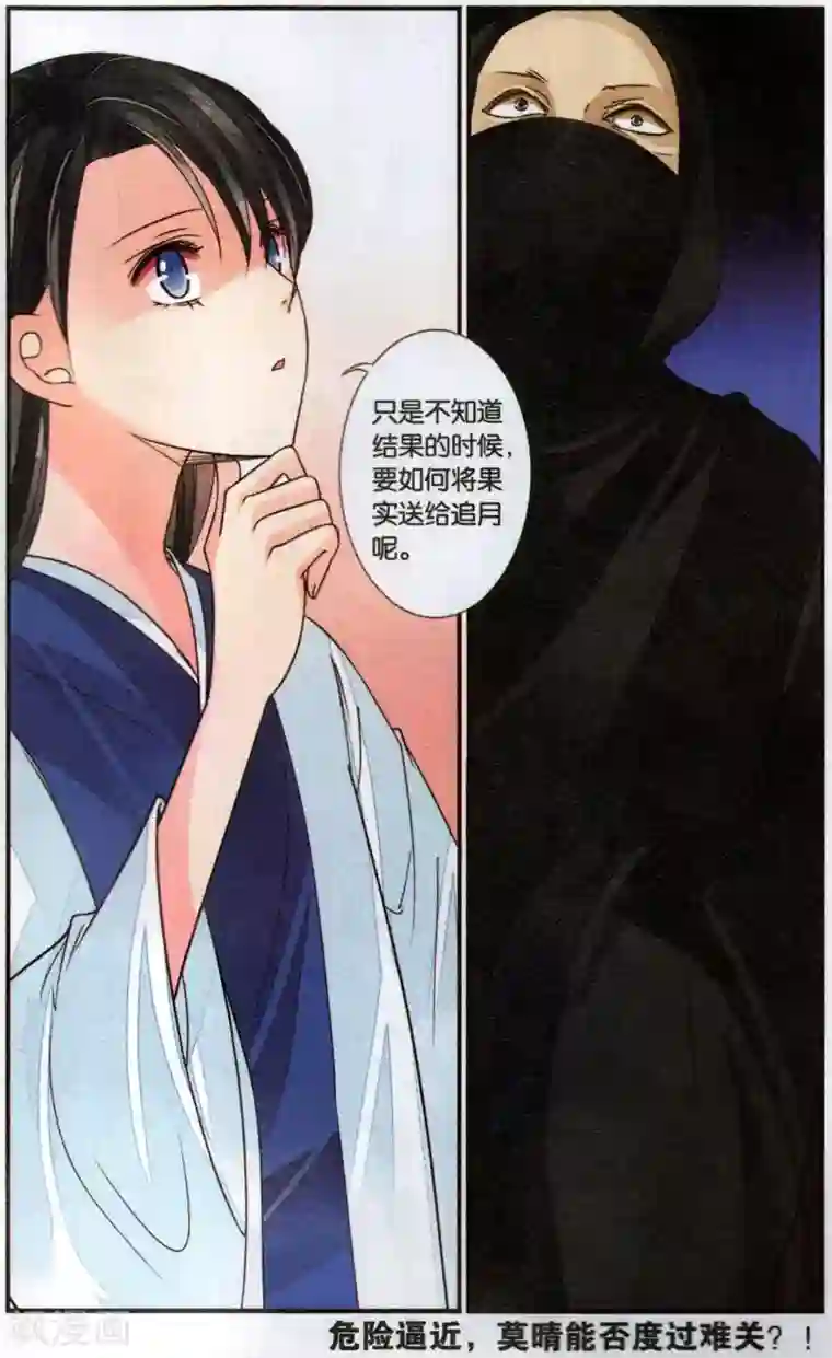 万里晴川第123话 女巫之血3