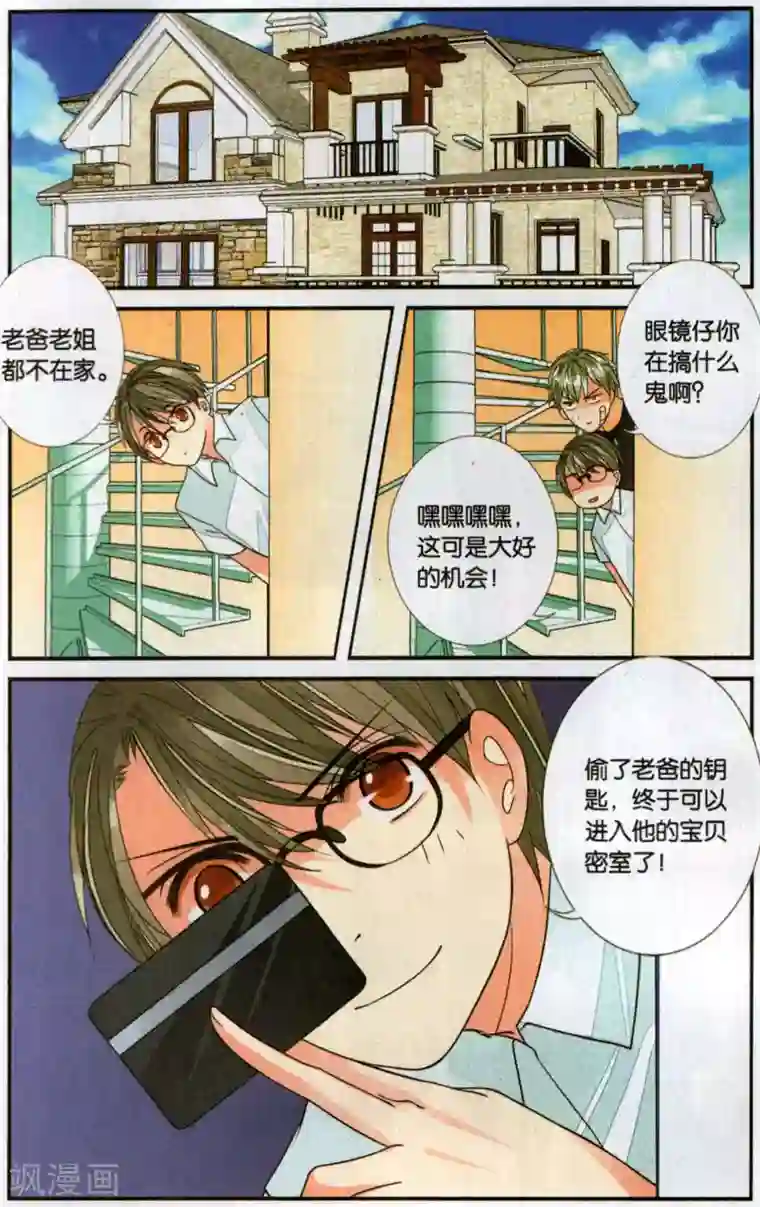 万里晴川第124话 蛇女孩1