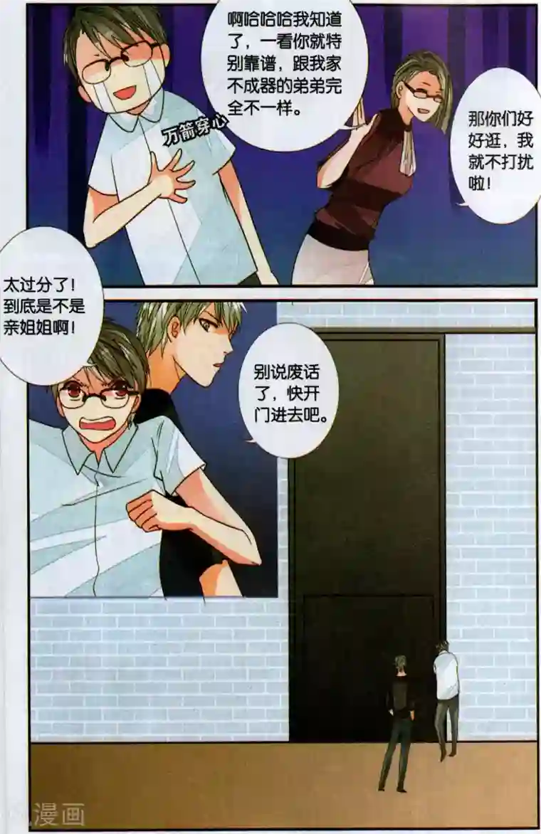 万里晴川第124话 蛇女孩1