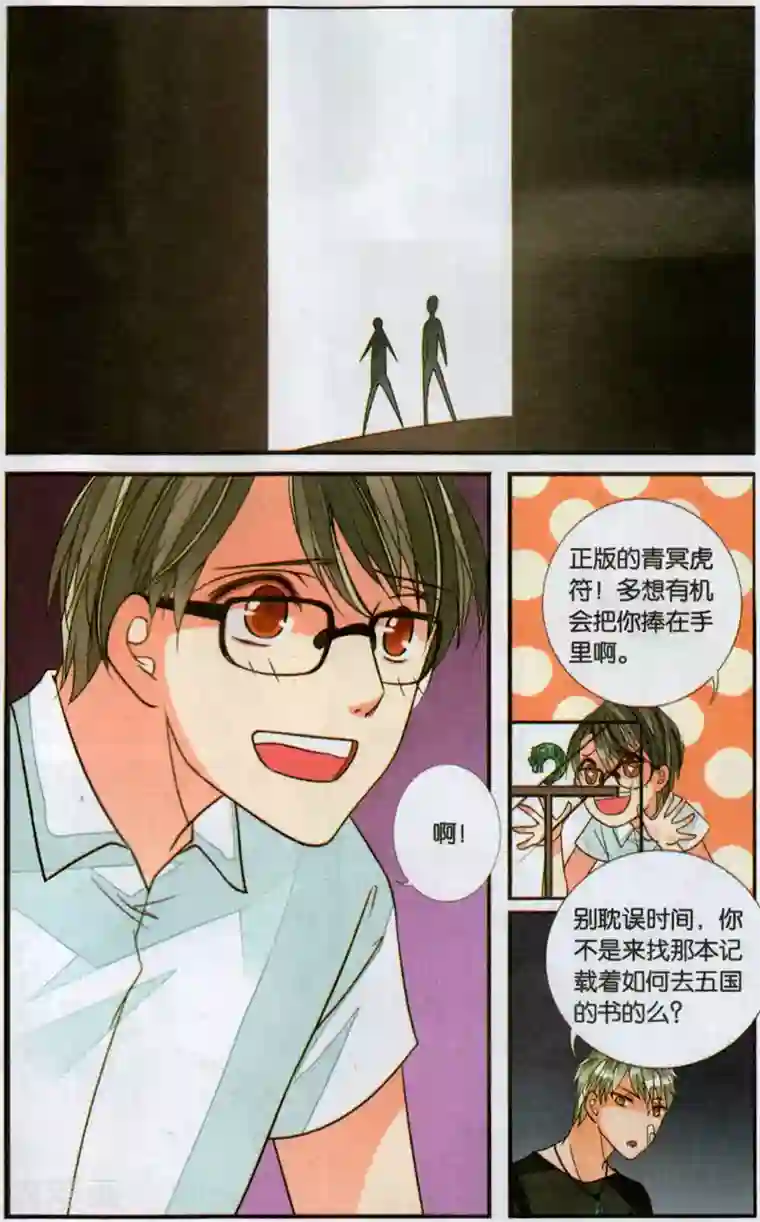 万里晴川第124话 蛇女孩1