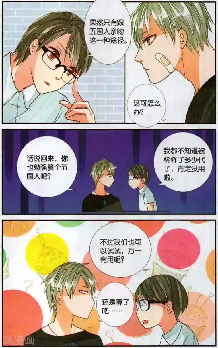 万里晴川第124话 蛇女孩1