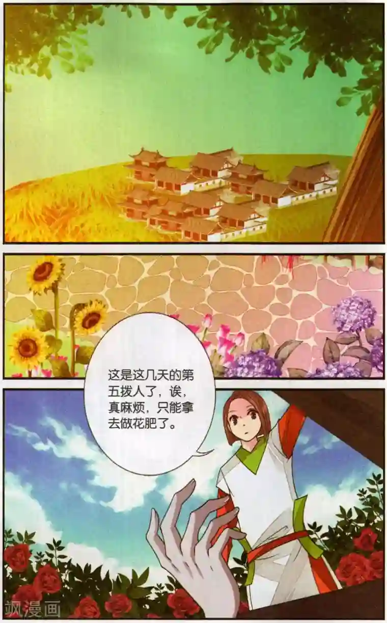 万里晴川第125话 蛇女孩2