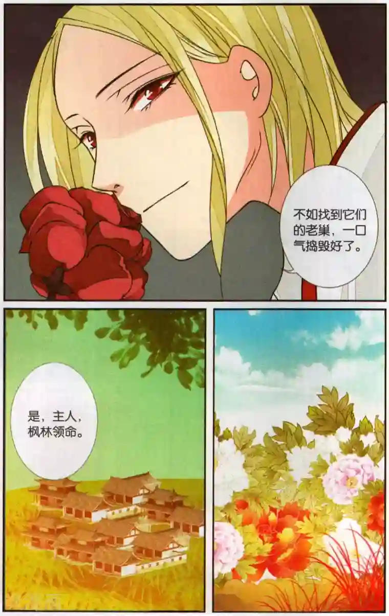 万里晴川第125话 蛇女孩2