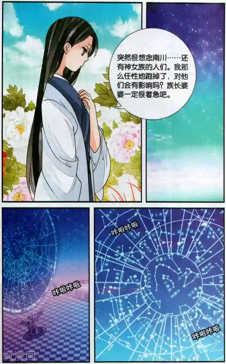 万里晴川第125话 蛇女孩2