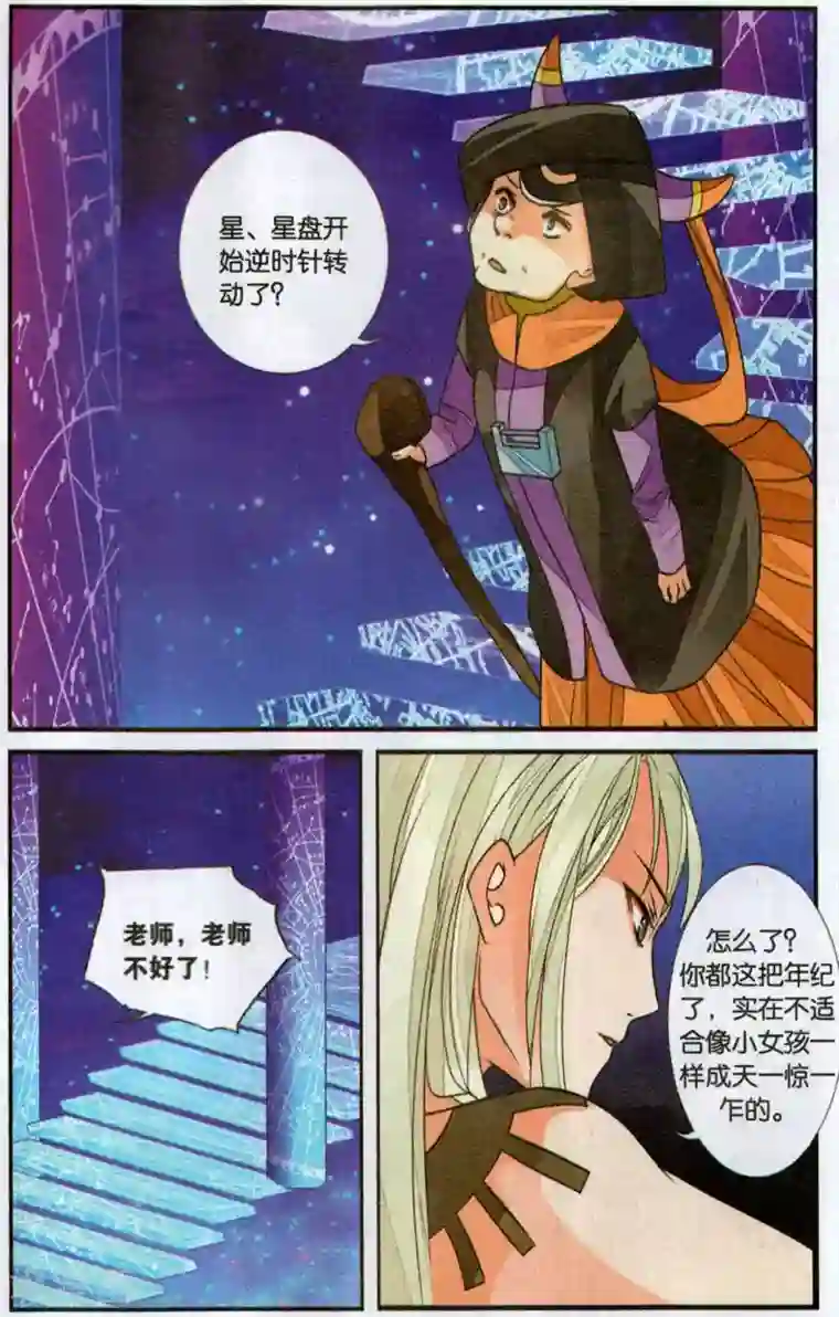 万里晴川第125话 蛇女孩2