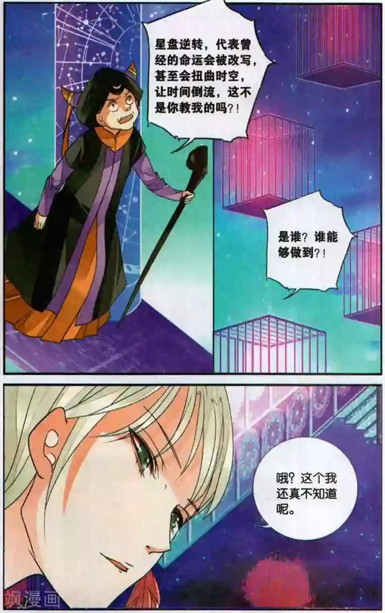 万里晴川第125话 蛇女孩2