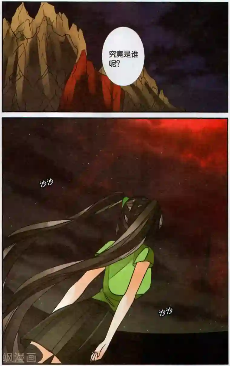 万里晴川第125话 蛇女孩2