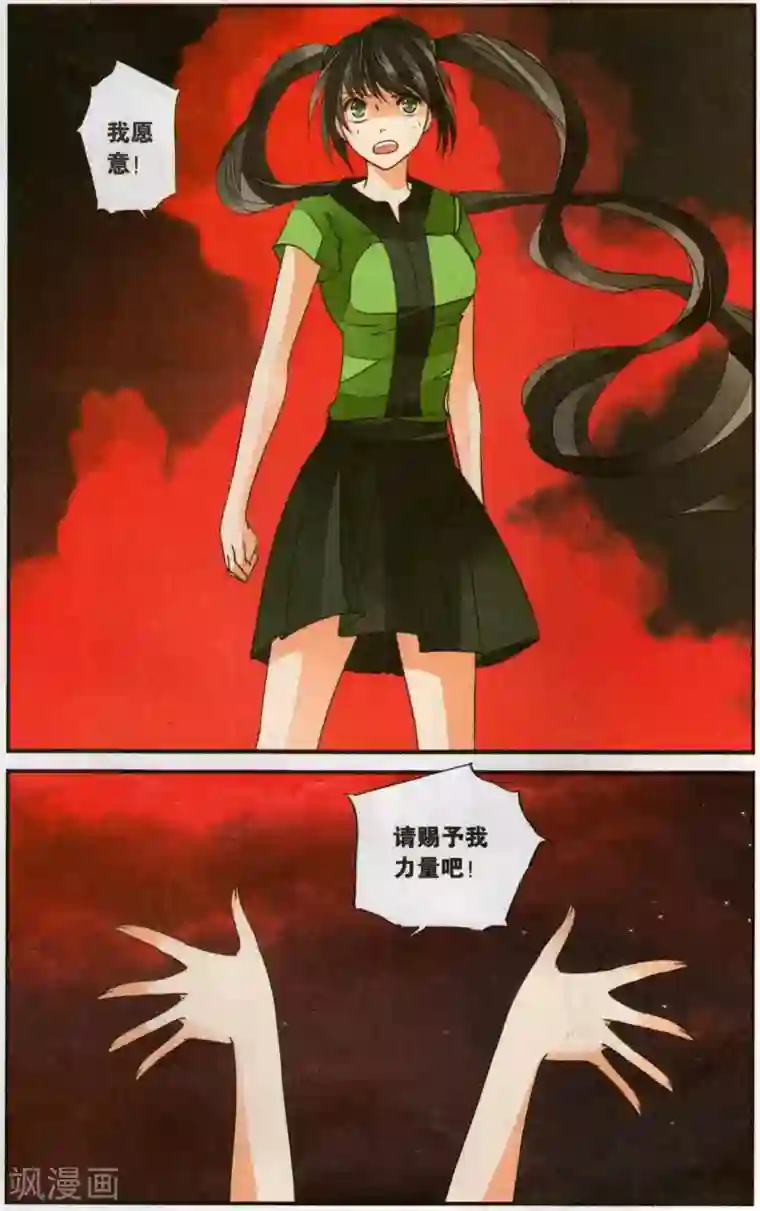 万里晴川第126话 蛇女孩3