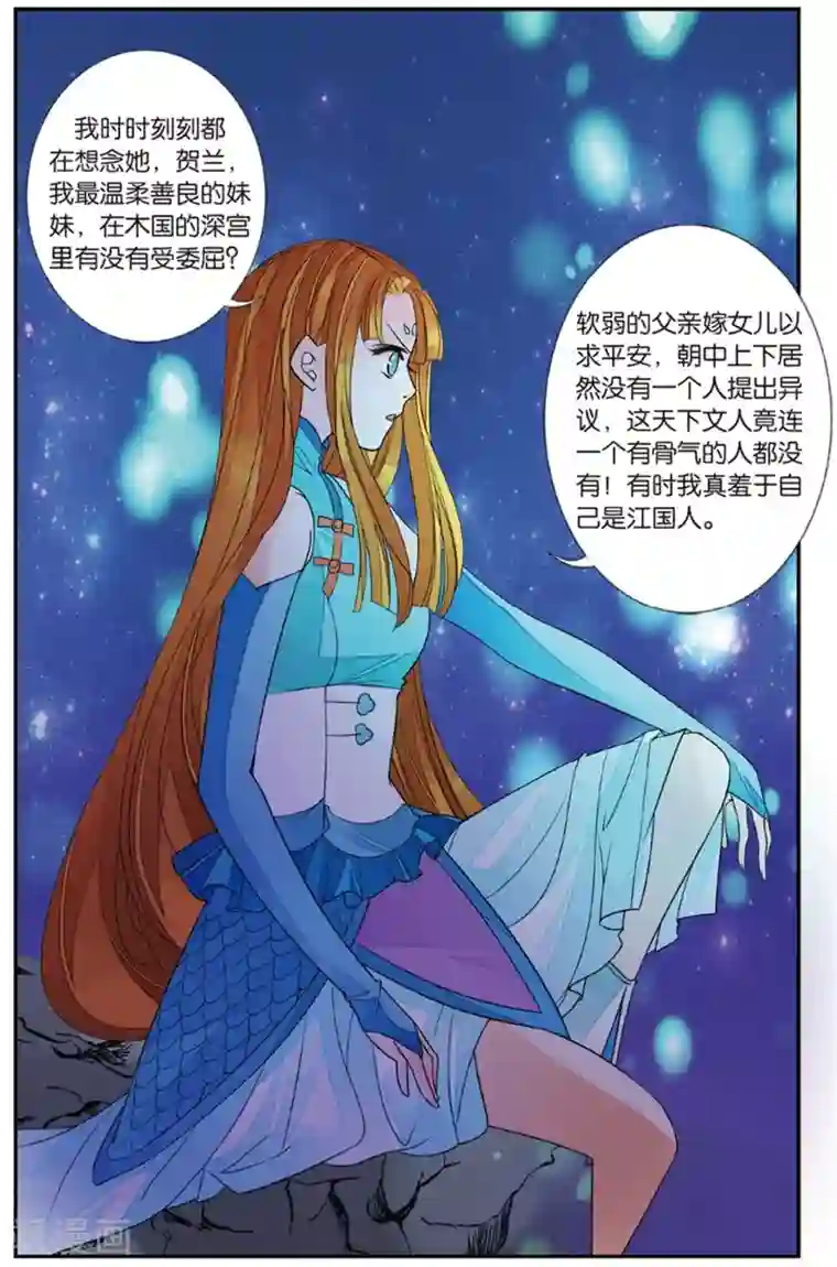 万里晴川第127话 萤火之夜1