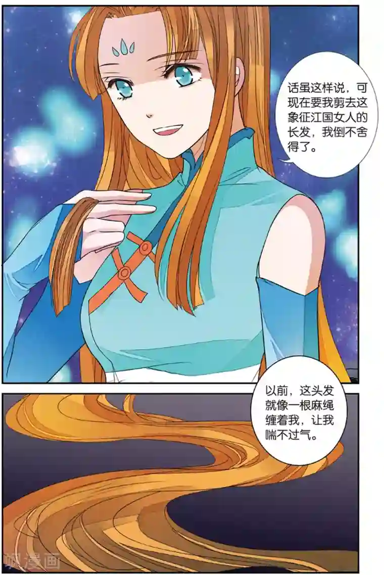 万里晴川第127话 萤火之夜1