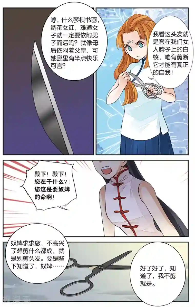 万里晴川第127话 萤火之夜1