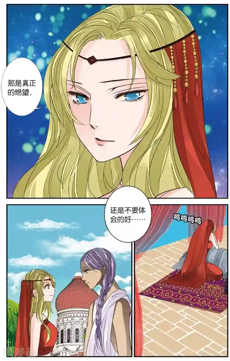 万里晴川第128话 萤火之夜2