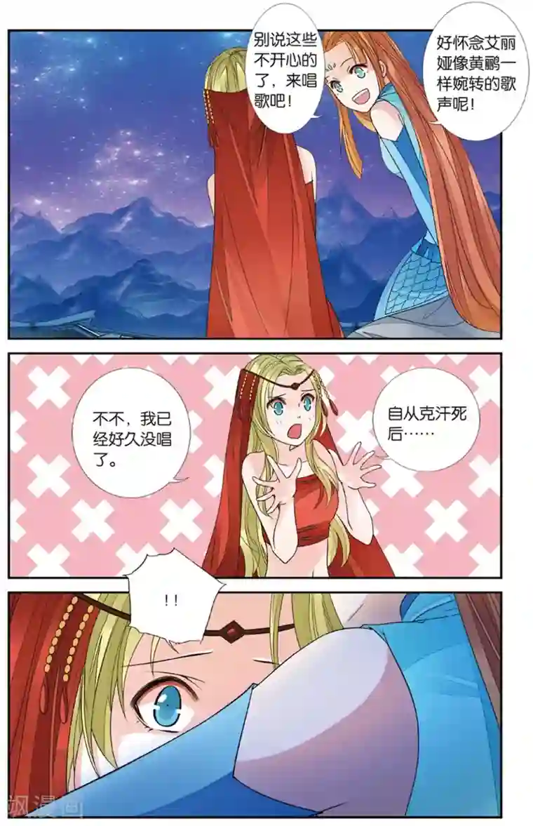 万里晴川第128话 萤火之夜2