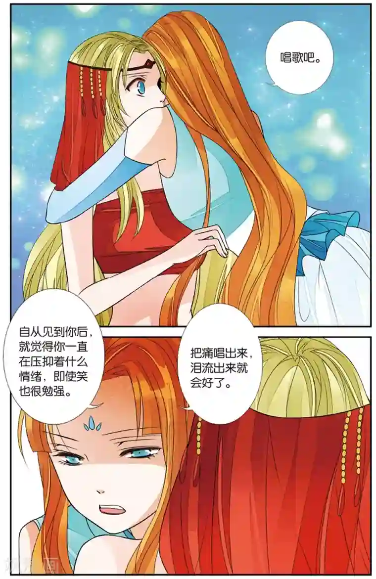 万里晴川第128话 萤火之夜2