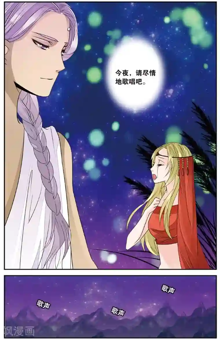 万里晴川第128话 萤火之夜2