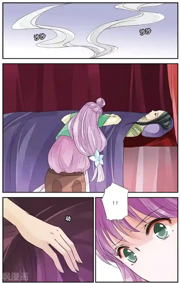 万里晴川第128话 萤火之夜2