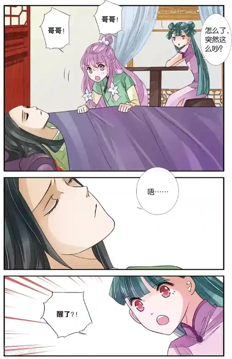 万里晴川第128话 萤火之夜2