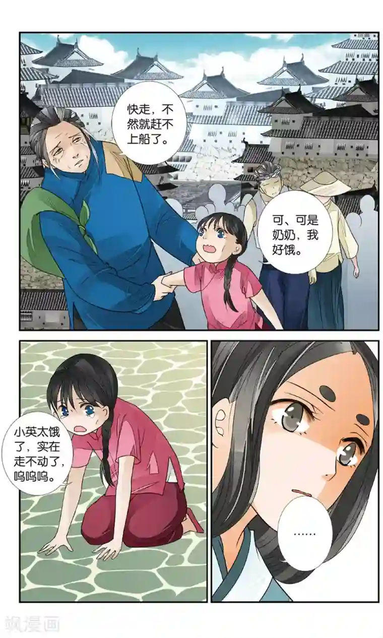 万里晴川第130话 曲水之乱1