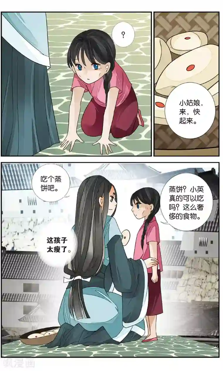 万里晴川第130话 曲水之乱1