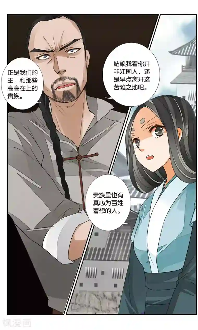 柳岩拍过的三㚫视频第131话 曲水之乱2