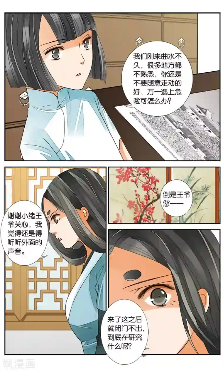 柳岩拍过的三㚫视频第131话 曲水之乱2