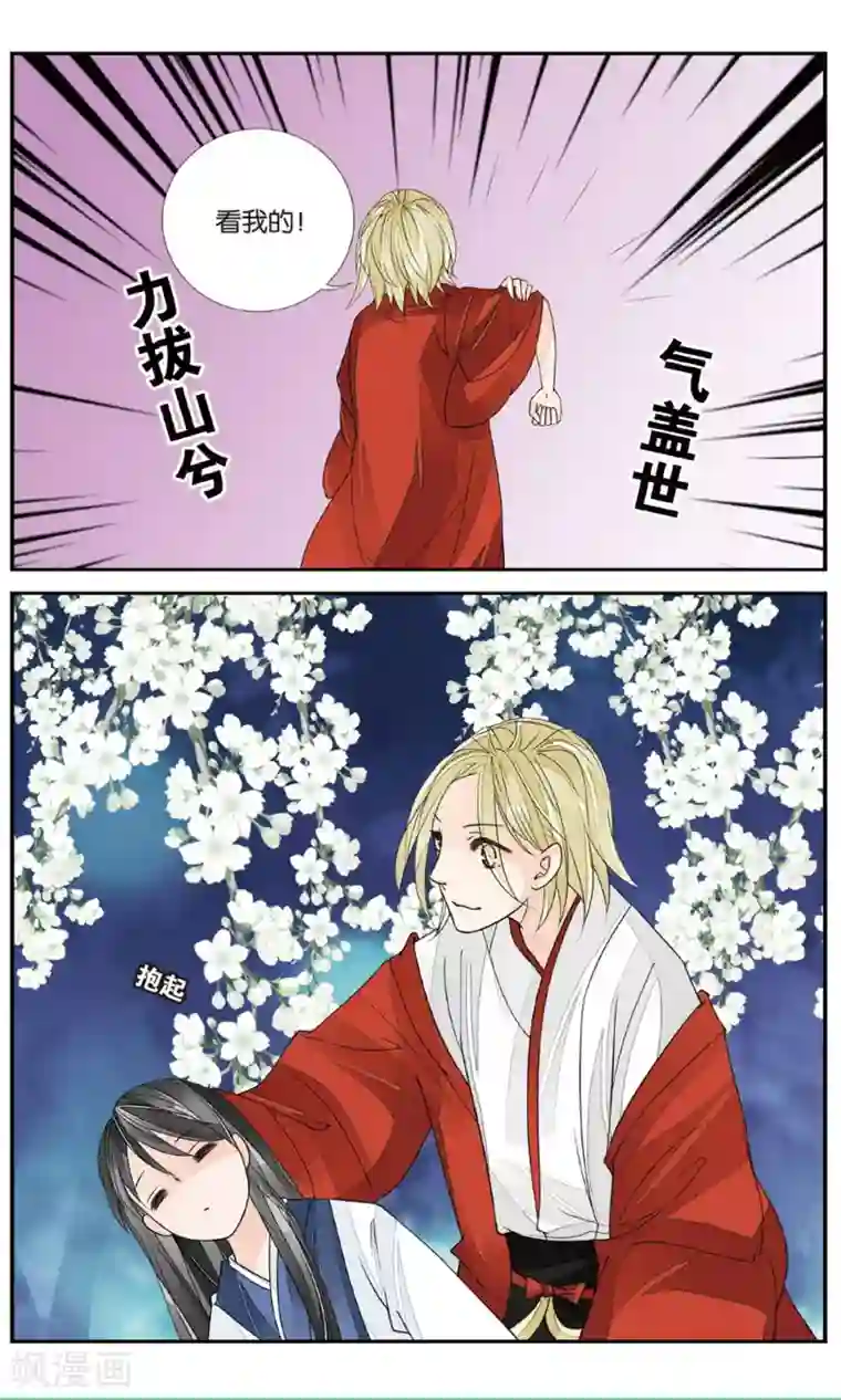 嫁给父子俩第132话 曲水之乱3