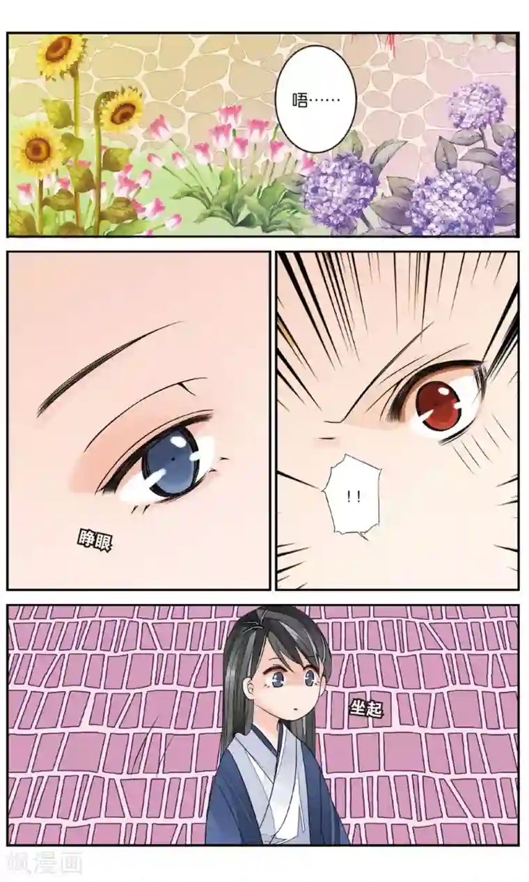 嫁给父子俩第132话 曲水之乱3