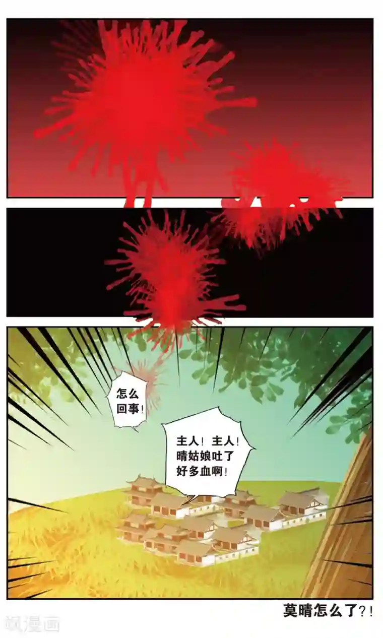 嫁给父子俩第132话 曲水之乱3