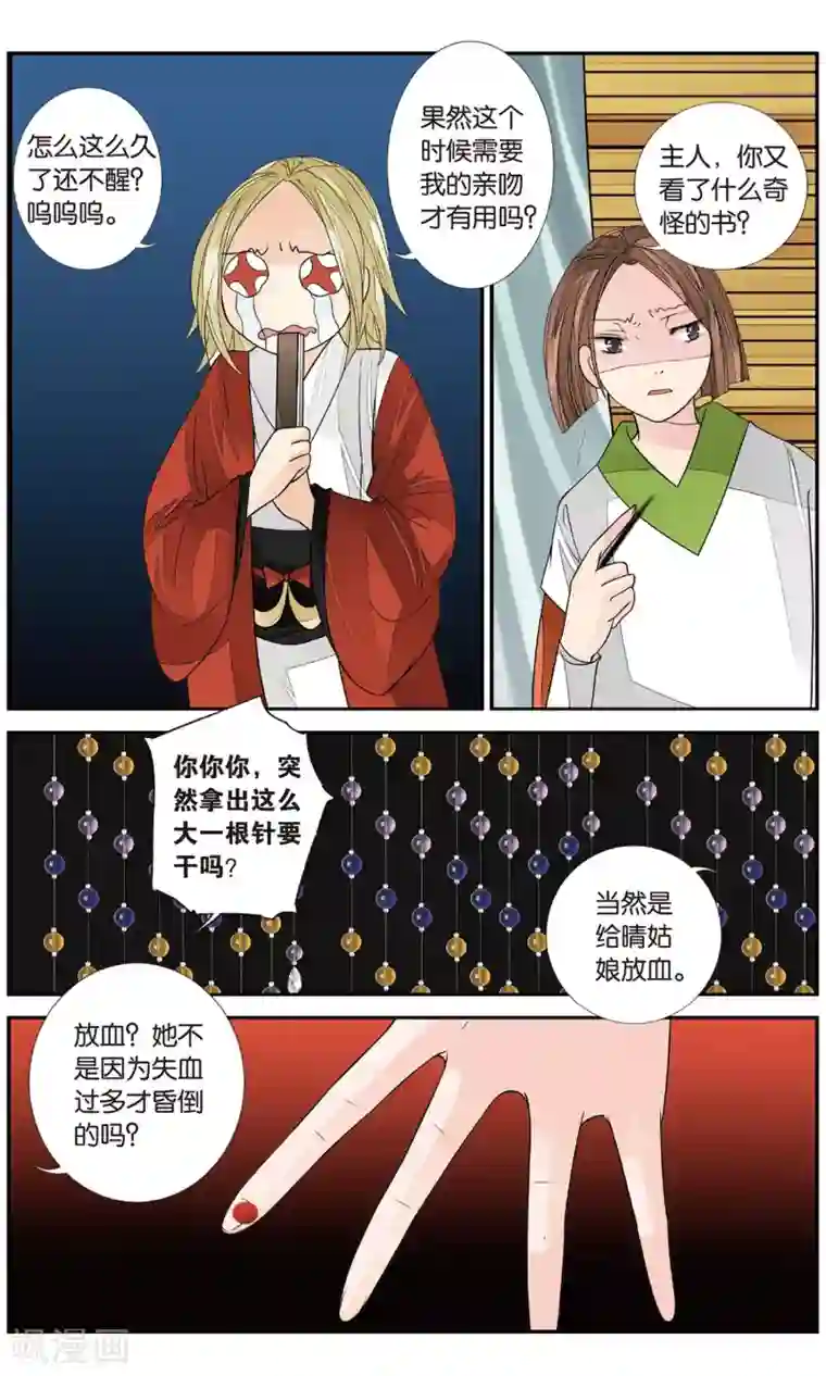 万里晴川第133话 北境风云1