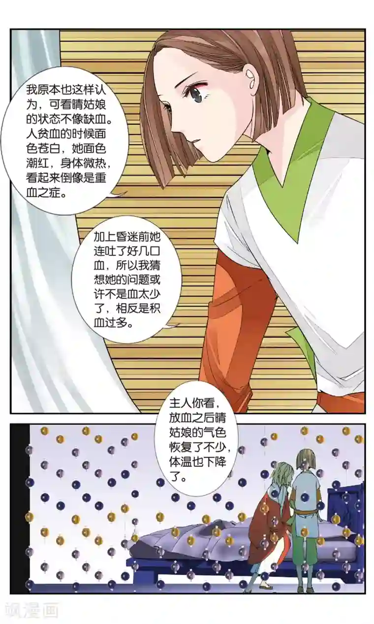 万里晴川第133话 北境风云1