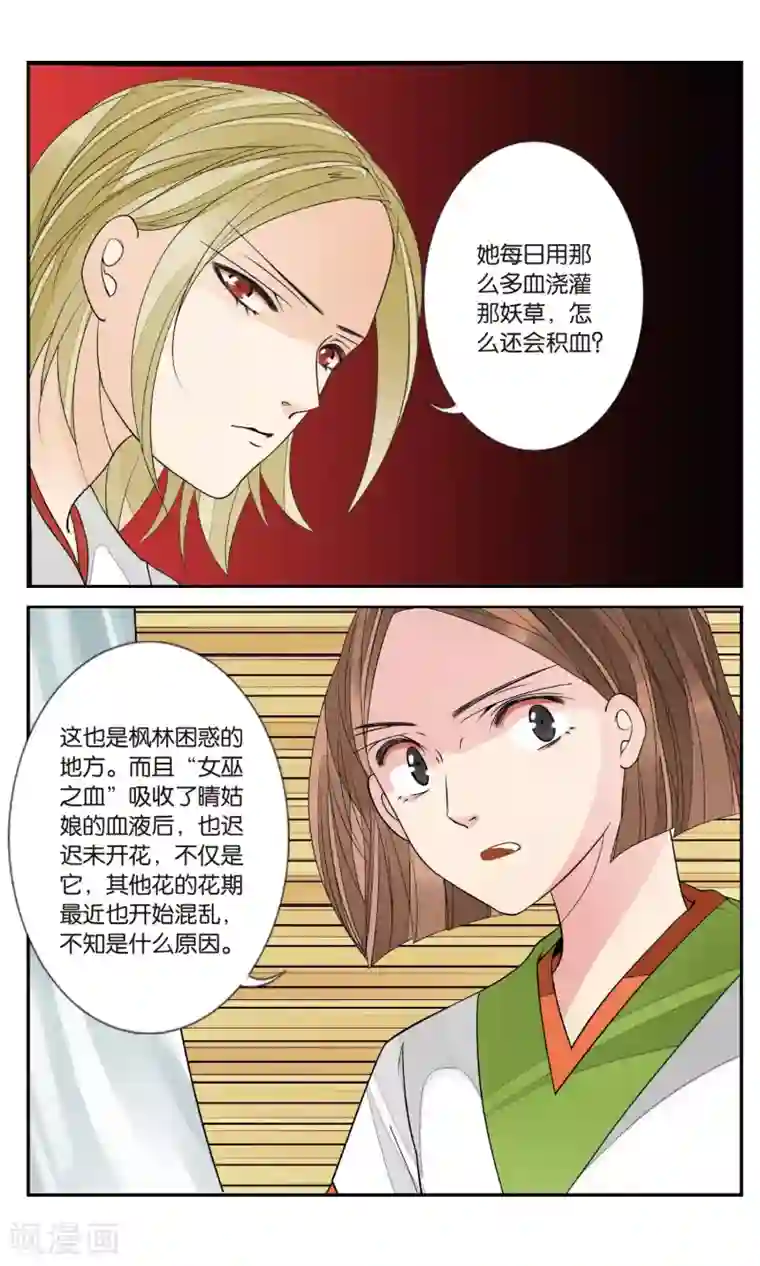 万里晴川第133话 北境风云1