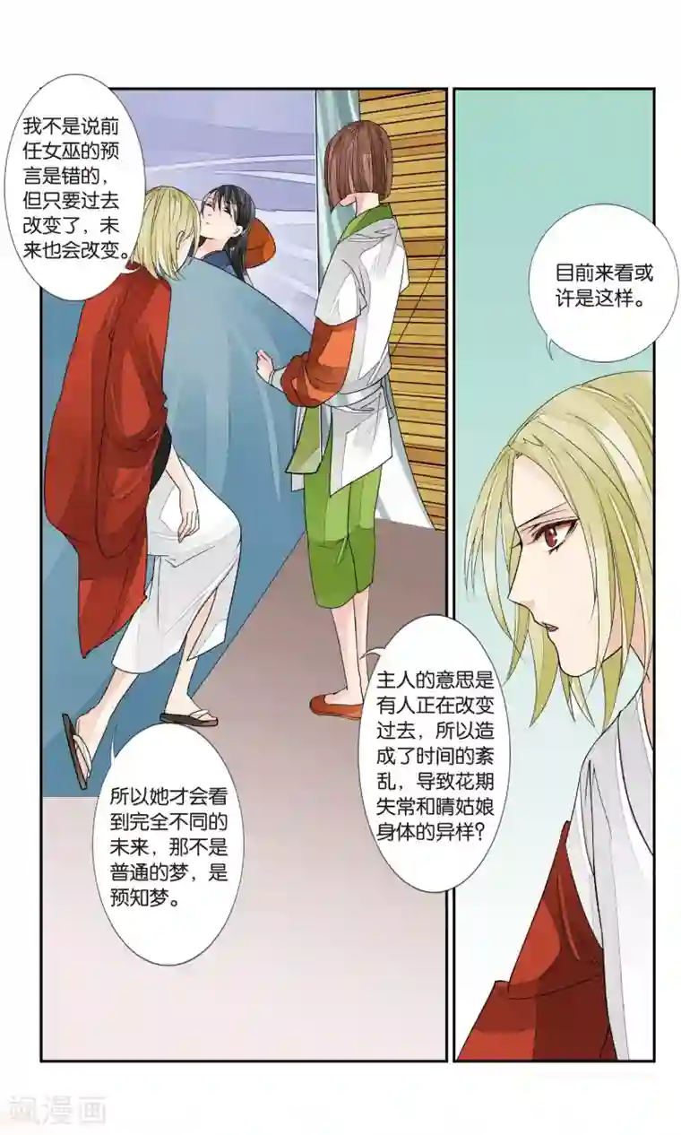 万里晴川第133话 北境风云1