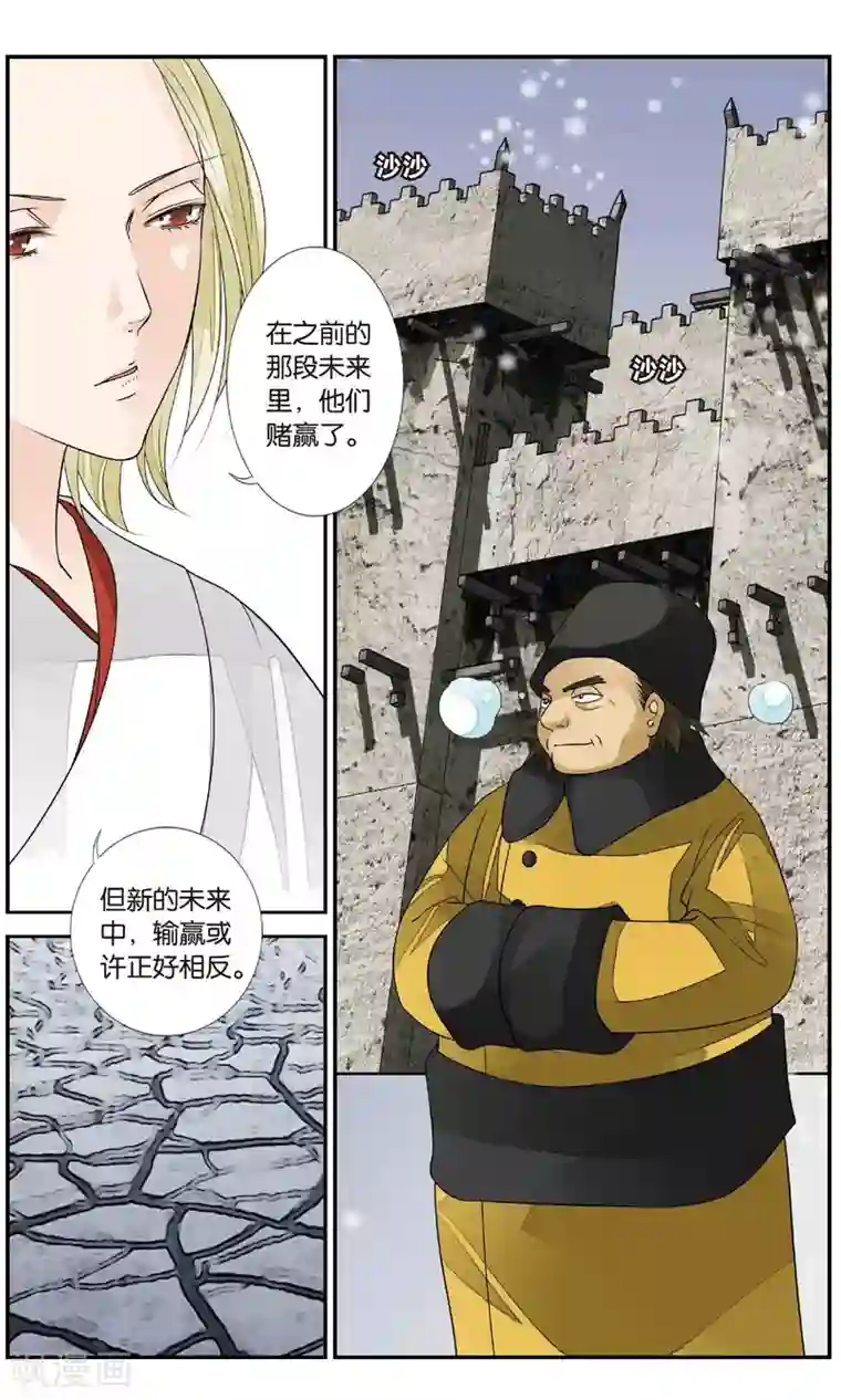 万里晴川第134话 北境风云2