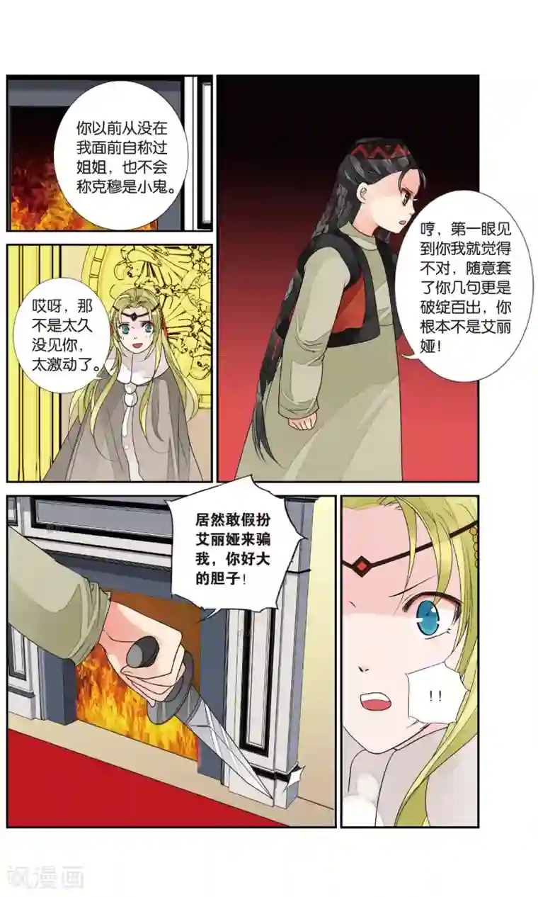 万里晴川第135话 北境风云3