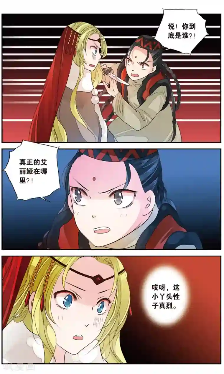 万里晴川第135话 北境风云3