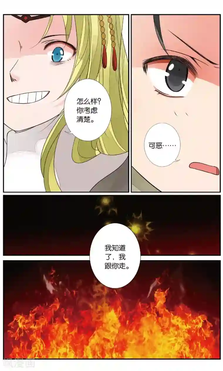 万里晴川第135话 北境风云3